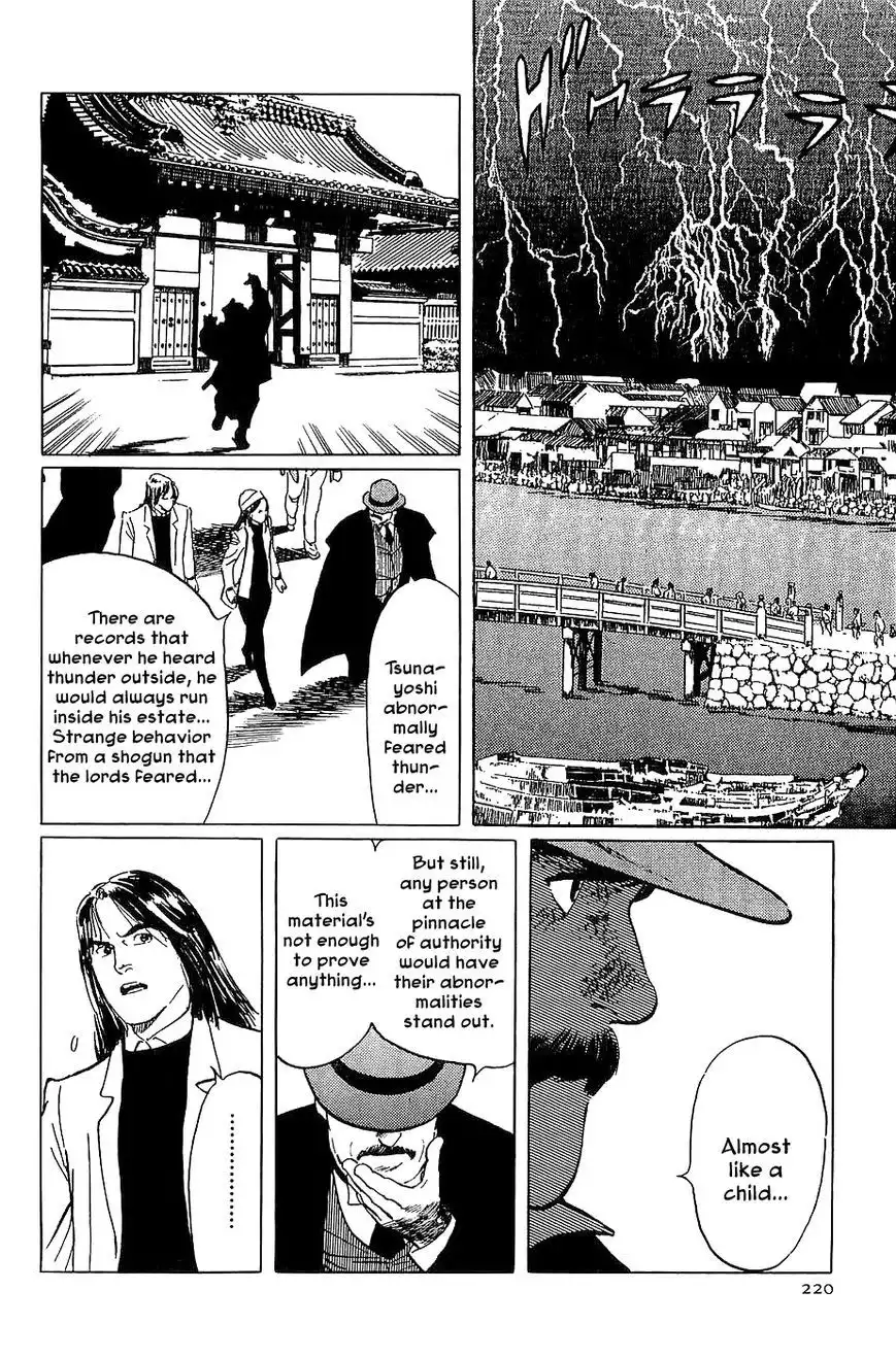 Munakata Kyouju Denkikou Chapter 23 16